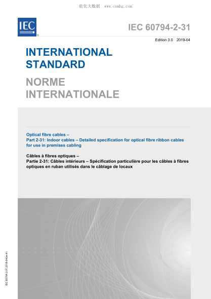 IEC 60794-2-31-2019 光纜--第2-31部分：室內(nèi)光纜--建筑物布線用帶狀光纜的詳細規(guī)范 Optical fibre cables &ndash; Part 2-31: Indoor cables &ndash; Detailed specification for optical fibre ribbon cables for use in premises cabling