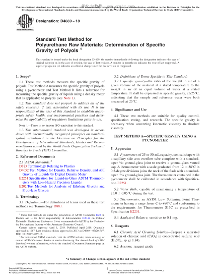 ASTM D4669-2018 聚氨基甲酸酯原料試驗(yàn)方法：多羥基化合物比重的測(cè)定 Standard Test Method for Polyurethane Raw Materials:Determination of Specific Gravity of Polyols