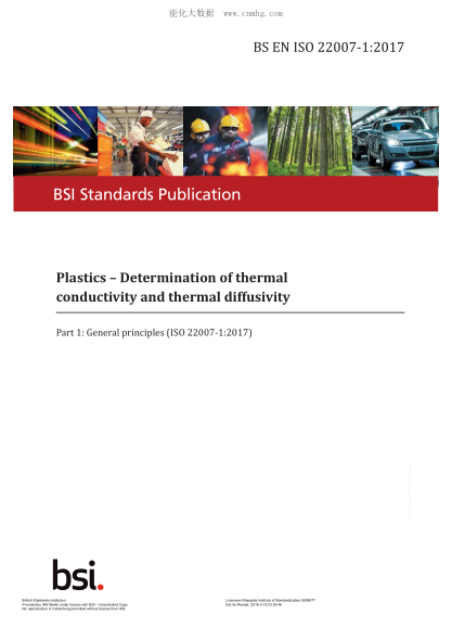 BS EN ISO 22007-1-2017   Plastics. Determination of thermal conductivity and thermal diffusivity. General principles