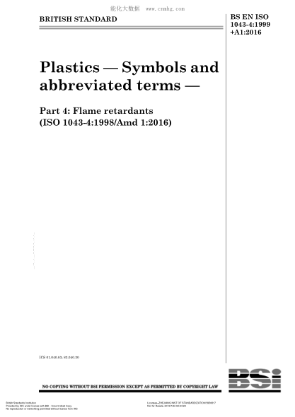 BS EN ISO 1043-4-1999+A1-2016塑料 符號(hào)和縮寫詞 阻燃劑Plastics. Symbols and abbreviated terms. Flame retardants