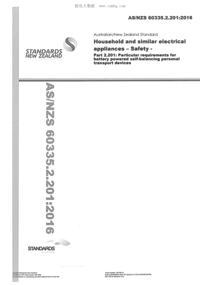 AS/NZS 60335.2.201-2016家用和類似電器 - 安全 - 電池供電自平衡個人運輸裝置的特殊要求Household and similar electrical appliances - Safety - Particular requirements for battery powered self-balancing personal transport devices