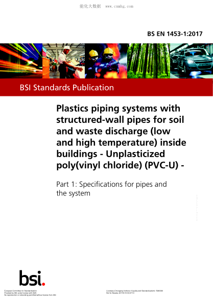 EN 1453-1-2017 建筑物內(nèi)泥土和廢水排放(低和高溫)結(jié)構(gòu)壁管道的塑料管道系統(tǒng).非塑化聚氯乙烯(PVC-U)的管道和系統(tǒng)規(guī)范 Plastics piping systems with structured-wall pipes for soil and waste discharge (low and high temperature) inside buildings - Unplasticized poly(vinyl chloride) (PVC-U) - Part 1: Specific