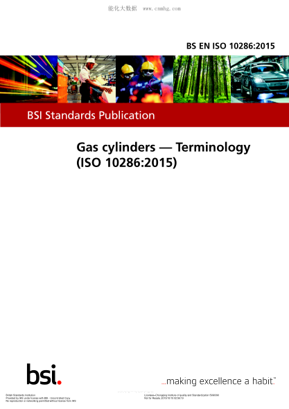 BS EN ISO 10286-2015 氣瓶 術(shù)語(yǔ) Gas cylinders. Terminology