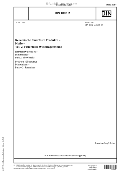 DIN 1082-2-2017   Refractory products - Dimensions - Part 2: Skewbacks