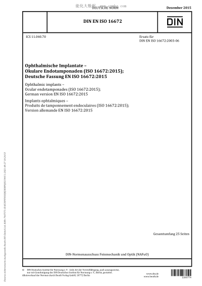 DIN EN ISO 16672-2015 眼科植入物 眼內(nèi)填充物 Ophthalmic implants - Ocular endotamponades (ISO 16672:2015)