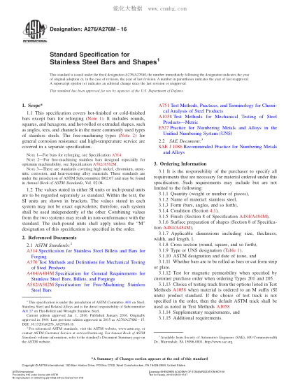 ASTM A276/A276M-2016不銹鋼棒材和型材規(guī)格Standard Specification for Stainless Steel Bars and Shapes