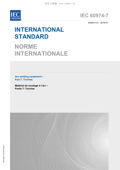 IEC 60974-7-2019弧焊設(shè)備--第7部分：焊炬(槍)Arc welding equipment -- Part 7: Torches