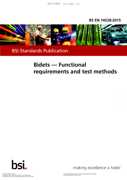 BS EN 14528-2015 坐浴盆 功能要求和試驗(yàn)方法 Bidets. Functional requirements and test methods