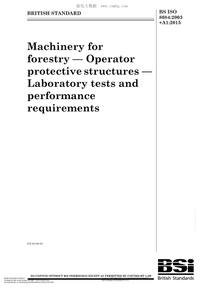 BS ISO 8084-2003+A1-2015 林業(yè)機(jī)械 操作人員保護(hù)結(jié)構(gòu) 實(shí)驗(yàn)室試驗(yàn)和性能要求 Machinery for forestry. Operator protective structures. Laboratory tests and performance requirements