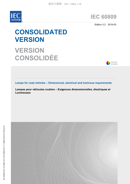 IEC 60809-2019 道路機動車輛用燈--尺寸、電及光的要求 Lamps for road vehicles &ndash; Dimensional, electrical and luminous requirements