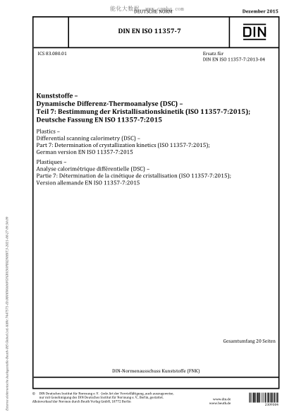 DIN EN ISO 11357-7-2015塑料 差示掃描量熱法(DSC) 第7部分：結(jié)晶動(dòng)力學(xué)的測(cè)定Plastics - Differential scanning calorimetry (DSC) - Part 7: Determination of crystallization kinetics (ISO 11357-7:2015)