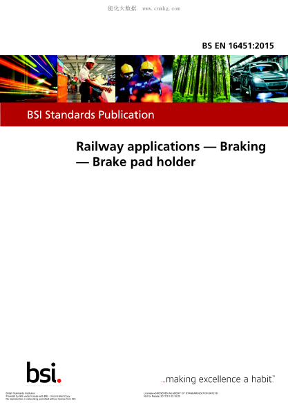 BS EN 16451-2015 鐵路應(yīng)用 制動 制動盤座 Railway applications. Braking. Brake pad holder