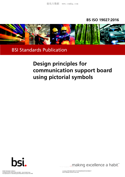 BS ISO 19027-2016 使用圖示符號的通信支持板的設(shè)計原則 Design principles for communication support board using pictorial symbols