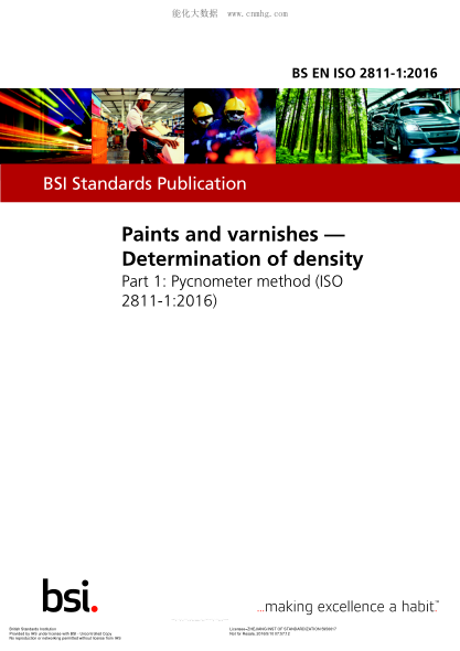 BS EN ISO 2811-1-2016 色漆和清漆 密度的測(cè)定 比重瓶法 Paints and varnishes. Determination of density. Pycnometer method