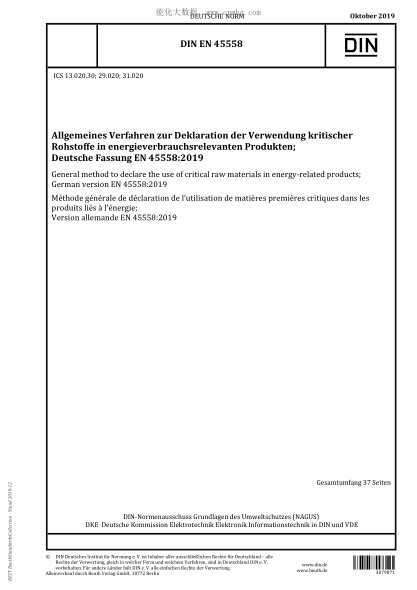 DIN EN 45558-2019  General method to declare the use of critical raw materials in energy-related products
