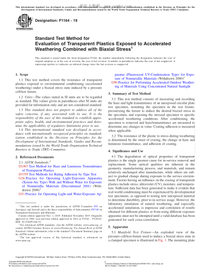ASTM F1164-2019 暴露在加速風化和雙軸向應力下透明塑料評定方法 Standard Test Method for Evaluation of Transparent Plastics Exposed to Accelerated Weathering Combined with Biaxial Stress