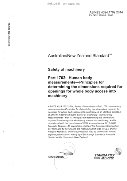 AS/NZS 4024.1702-2014  Safety of machinery Part 1702: Human body measurements-Principles for determining the dimensions required for openings for whole body access into machinery