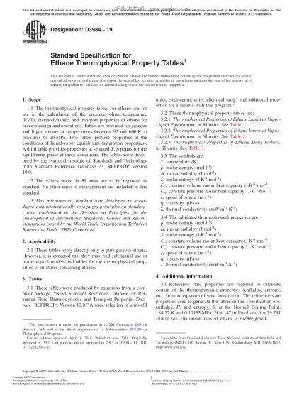 ASTM D3984-2019 乙烷熱物理性能表規(guī)格 Standard Specification for Ethane Thermophysical Property Tables