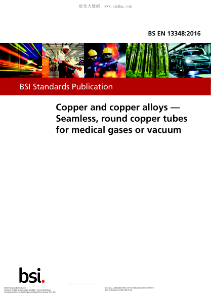 BS EN 13348-2016 銅和銅合金 醫(yī)用氣體或真空用的無縫圓形銅管 Copper and copper alloys. Seamless, round copper tubes for medical gases or vacuum