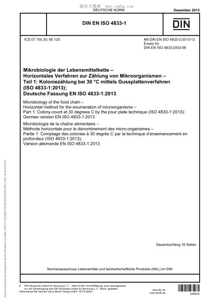DIN EN ISO 4833-1-2013 食物鏈的微生物學(xué) 微生物計數(shù)的并行法 第1部分：30°C時用傾注平板技術(shù)進(jìn)行菌落計數(shù) Microbiology of the food chain - Horizontal method for the enumeration of microorganisms - Part 1: Colony-count at 30 degrees C by the pour plate technique (ISO 4833-1:2013)