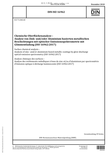 DIN ISO 16962-2018  Surface chemical analysis - Analysis of zinc- and/or aluminium-based metallic coatings by glow-discharge optical-emission spectrometry (ISO 16962:2017)