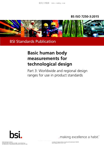 BS ISO 7250-3-2015 用于技術(shù)設(shè)計(jì)的人體測(cè)量基礎(chǔ)項(xiàng)目 第3部分:在產(chǎn)品標(biāo)準(zhǔn)中使用的全球和地區(qū)的設(shè)計(jì)范圍 Basic human body measurements for technological design. Worldwide and regional design ranges for use in product standards