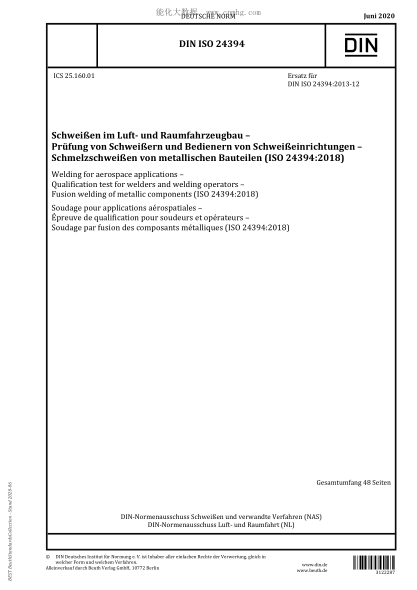 DIN ISO 24394-2020Welding for aerospace applications - Qualification test for welders and welding operators - Fusion welding of metallic components (ISO 24394:2018)