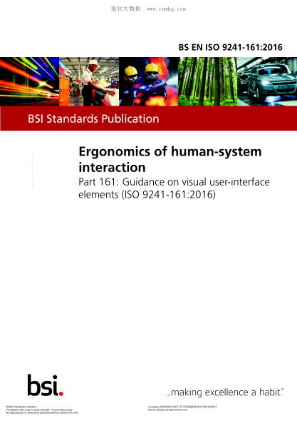 BS EN ISO 9241-161-2016 人機交互的人類工效學 可視化用戶界面元素的指南 Ergonomics of human-system interaction. Guidance on visual user-interface elements