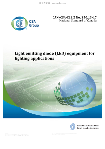 CAN/CSA-C22.2 NO.250.13-2017  Light emitting diode (LED) equipment for lighting applications (Third Edition)