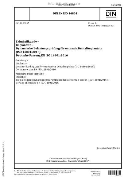 DIN EN ISO 14801-2017 牙科 植入物 齒骨內(nèi)植入物的動態(tài)負(fù)載試驗(yàn) Dentistry - Implants - Dynamic loading test for endosseous dental implants (ISO 14801:2016); German version EN ISO 14801:2016