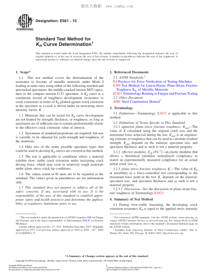 ASTM E561-2015 K-R曲線測定方法 Standard Test Method for KR Curve Determination