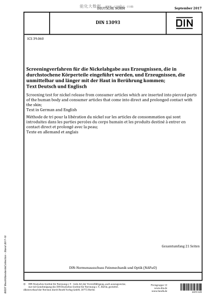 DIN 13093-2017  Screening test for nickel release from consumer articles which are inserted into pierced parts of the human body and consumer articles that come into direct and prolonged contact with the skin; Text in German and English