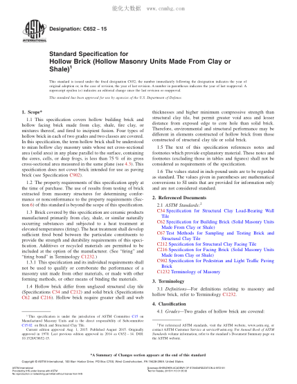 ASTM C652-2015 空心磚(粘土或頁(yè)巖制空心砌磚)規(guī)格 Standard Specification For Hollow Brick (Hollow Masonry Units Made From Clay Or Shale)