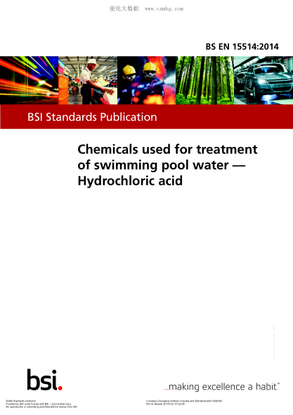 BS EN 15514-2014 游泳池水的處理用化學(xué)試劑 鹽酸 Chemicals used for treatment of swimming pool water. Hydrochloric acid