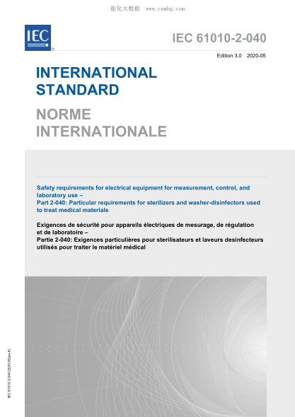 IEC 61010-2-040-2020 測量、控制和實驗室用電氣設備的安全要求--第2-040部分:醫(yī)療材料處理用消毒器和清洗消毒劑的特殊要求 Safety requirements for electrical equipment for measurement, control, and laboratory use &ndash; Part 2-040: Particular requirements for sterilizers and washer-disinfectors used to