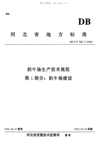 DB13/T 542.1-2004 奶牛場生產(chǎn)技術(shù)規(guī)范 第1部分：奶牛場建設(shè)