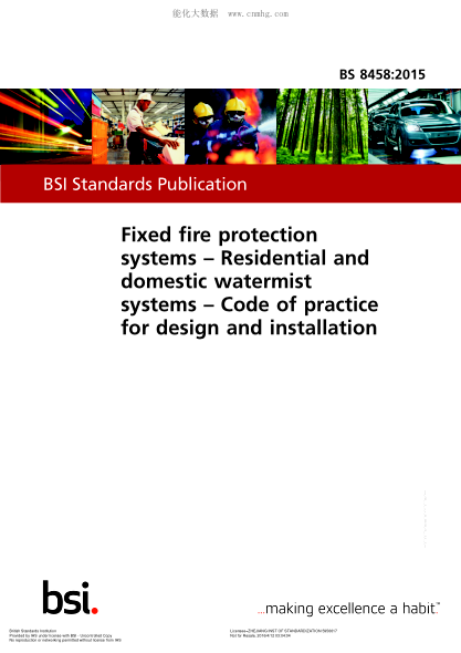 BS 8458-2015 固定消防系統(tǒng) 住宅和家用水霧系統(tǒng) 設(shè)計(jì)和安裝規(guī)范 Fixed fire protection systems. Residential and domestic watermist systems. Code of practice for design and installation