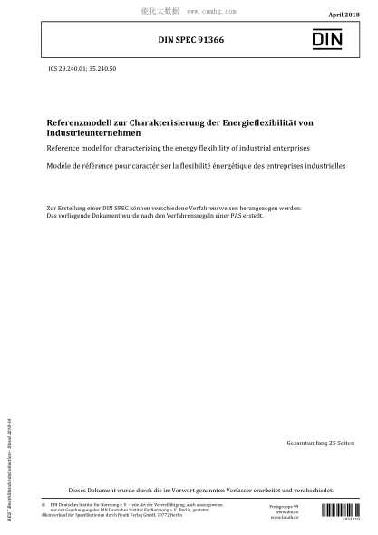 DIN SPEC 91366-2018  Reference model for characterizing the energy flexibility of industrial enterprises