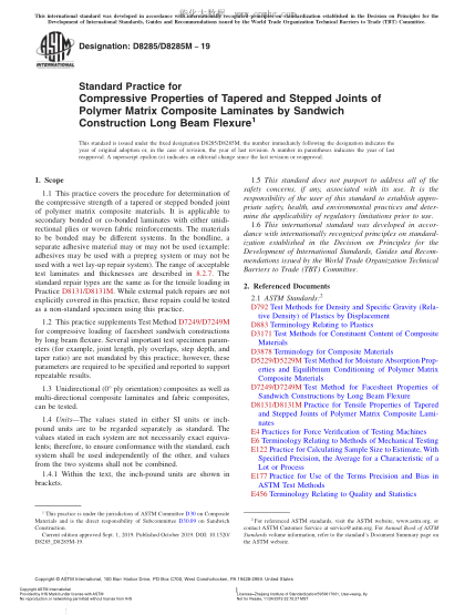 ASTM D8285/D8285M-2019 用夾層結(jié)構(gòu)長(zhǎng)梁彎曲法測(cè)定聚合物基復(fù)合材料層合板錐形和階梯形接頭壓縮性能的規(guī)程 Standard Practice for Compressive Properties of Tapered and Stepped Joints of Polymer Matrix Composite Laminates by Sandwich Construction Long Beam Flexure