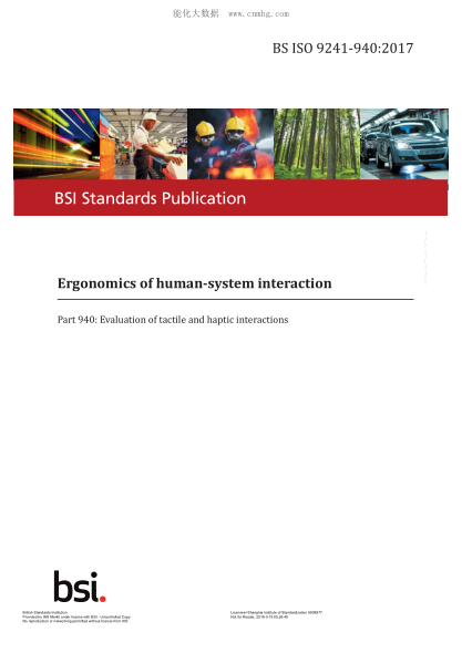 BS ISO 9241-940-2017   Ergonomics Of Human-System Interaction. Evaluation Of Tactile And Haptic Interactions