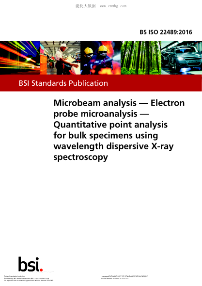 BS ISO 22489-2016 微束分析電子探針微量分析 使用波長色散X射線光譜的批量樣品的定量點(diǎn)分析 Microbeam analysis. Electron probe microanalysis. Quantitative point analysis for bulk specimens using wavelength dispersive X-ray spectroscopy