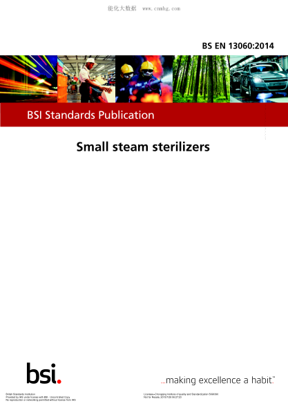 BS EN 13060-2014 小型蒸汽消毒器 Small steam sterilizers