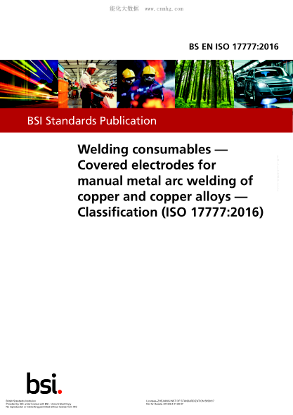 BS EN ISO 17777-2016 焊接耗材 銅和銅合金的手工金屬電弧焊用包覆焊條 分類 Welding consumables. Covered electrodes for manual metal arc welding of copper and copper alloys. Classification