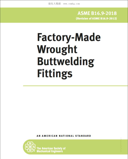 ASME B16.9-2018  Factory-Made Wrought Buttwelding Fittings
