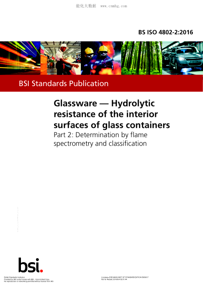 BS ISO 4802-2-2016 玻璃制品 玻璃容器內(nèi)表面耐水侵蝕性能 用火焰光譜法測定和分級 Glassware. Hydrolytic resistance of the interior surfaces of glass containers. Determination by flame spectrometry and classification