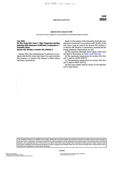 ASME BPVC-CC-BPV 2610-2017  Code Cases 2610:Boilers And Pressure Vessels