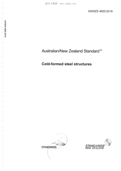 AS/NZS 4600-2018 冷彎鋼結(jié)構(gòu) Cold-formed steel structures