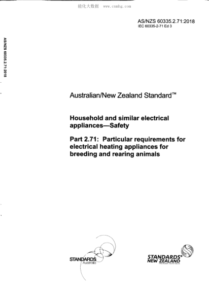 AS/NZS 60335.2.71-2018 家用和類(lèi)似用途電器--安全--第2.71部分:動(dòng)物飼養(yǎng)用電熱器具的特殊要求 Household and similar electrical appliances - Safety Part 2.71: Particular requirements for electrical heating appliances for breeding and rearing animals Incorporating Amendment No. 1: November