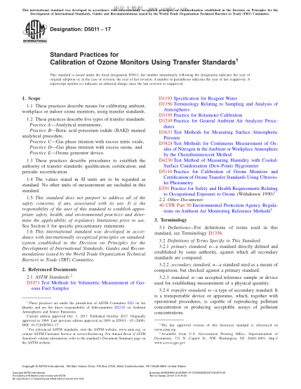 ASTM D5011-2017 用轉(zhuǎn)遞標(biāo)準(zhǔn)校準(zhǔn)的臭氧監(jiān)測器的規(guī)程 Standard Practices for Calibration of Ozone Monitors Using Transfer Standards
