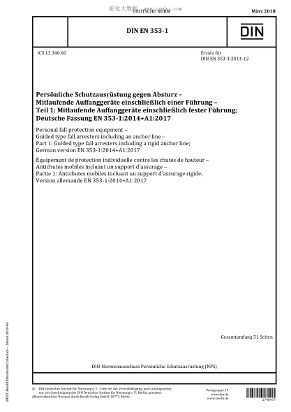 DIN EN 353-1-2018  Personal fall protection equipment - Guided type fall arresters including an anchor line - Part 1: Guided type fall arresters including a rigid anchor line; German version EN 353-1:2014+A1:2017
